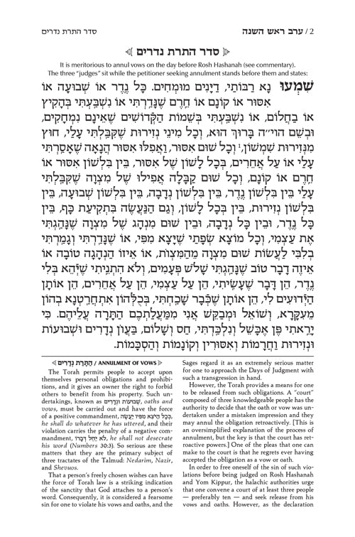 Machzor Rosh Hashanah Full Size - Ashkenaz (Hardcover)