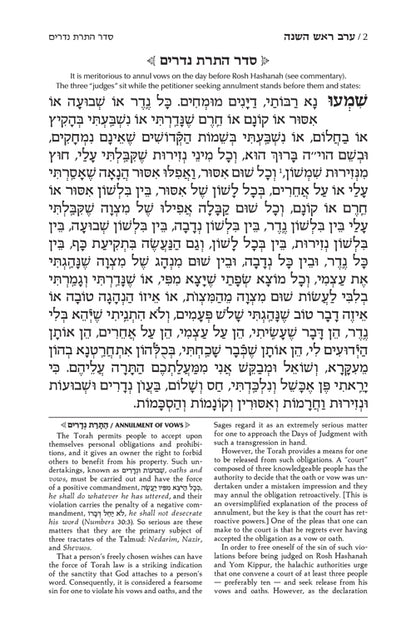 Machzor Rosh Hashanah Full Size - Ashkenaz (Hardcover)