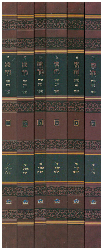משנה ברורה מאירת עינים מנוקד S/C 6 Vol. Set