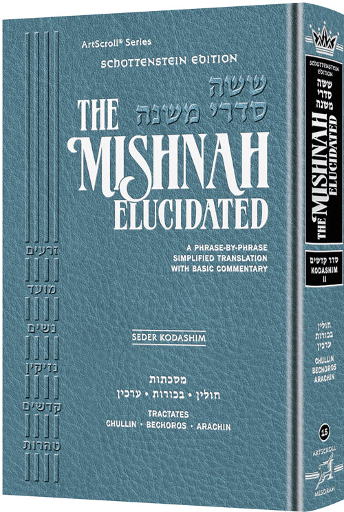 Schottenstein Edition of the Mishnah Elucidated (Sets & Individual Volumes)