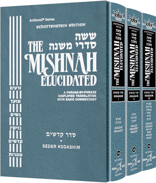 Schottenstein Edition of the Mishnah Elucidated (Sets & Individual Volumes)