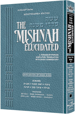 Schottenstein Edition of the Mishnah Elucidated (Sets & Individual Volumes)