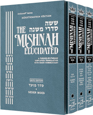 Schottenstein Edition of the Mishnah Elucidated (Sets & Individual Volumes)