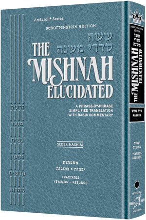 Schottenstein Edition of the Mishnah Elucidated (Sets & Individual Volumes)