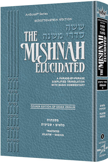 Schottenstein Edition of the Mishnah Elucidated (Sets & Individual Volumes)