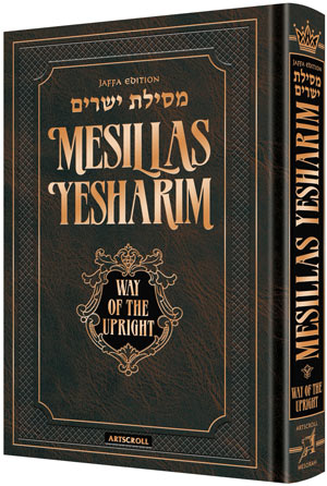 Mesillas Yesharim - Jaffa Edition (Full Size)