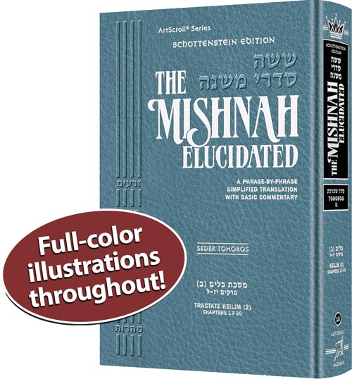 Schottenstein Edition of the Mishnah Elucidated (Sets & Individual Volumes)