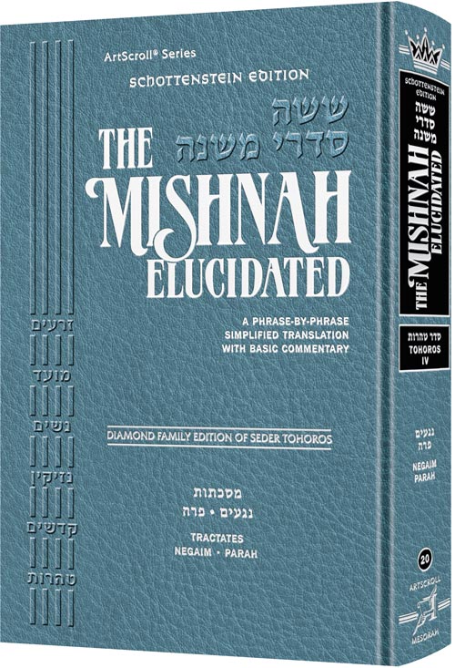 Schottenstein Edition of the Mishnah Elucidated (Sets & Individual Volumes)