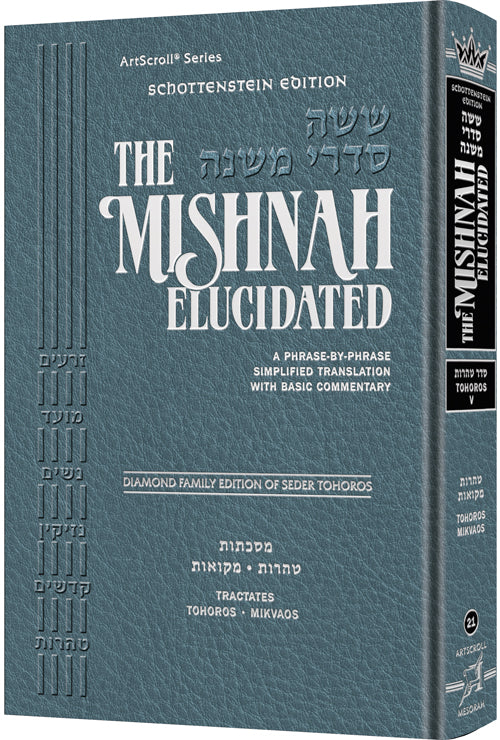 Schottenstein Edition of the Mishnah Elucidated (Sets & Individual Volumes)