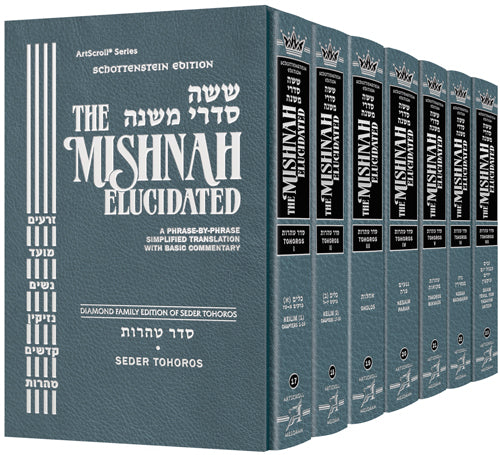 Schottenstein Edition of the Mishnah Elucidated (Sets & Individual Volumes)