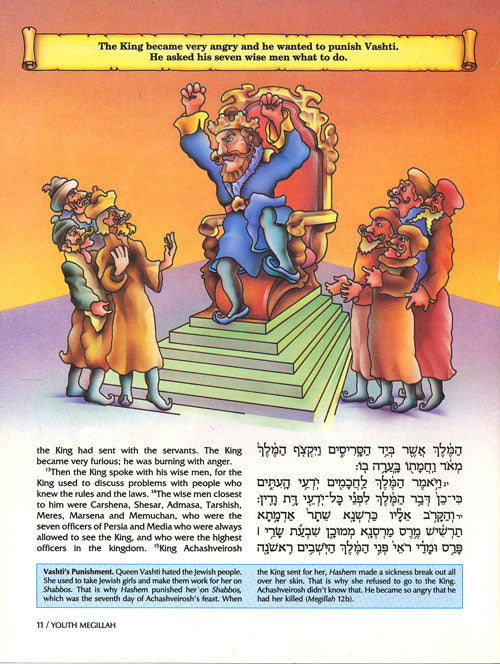 Megillah: Illustrated Youth Edition (Paperback)
