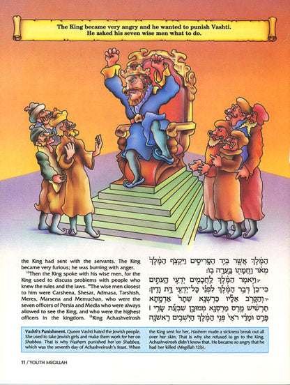 Megillah: Illustrated Youth Edition (Paperback)