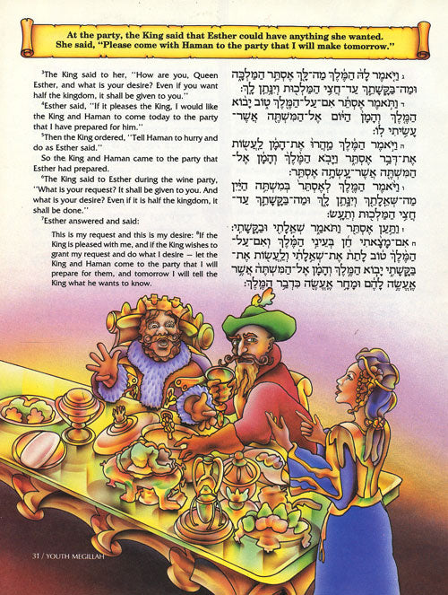 Megillah: Illustrated Youth Edition (Paperback)