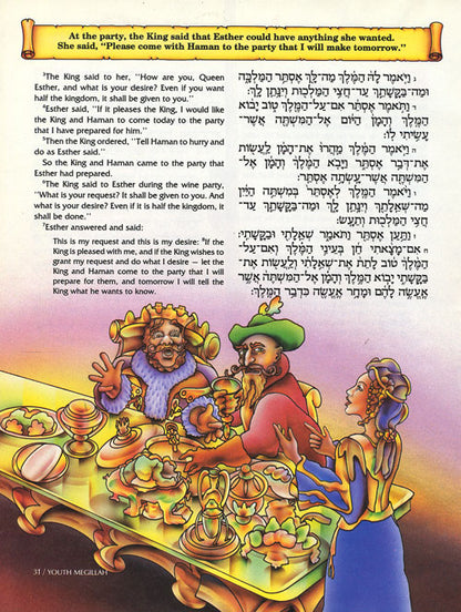 Megillah: Illustrated Youth Edition (Paperback)