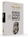 Koren Talmud Bavli Steinsaltz - Hardcover - Standard Size (Color) - Vol. 18 - Nedarim