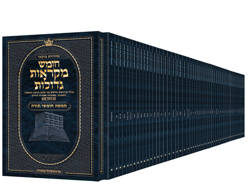 Czuker Edition Hebrew Chumash Mikra'os Gedolos Personal Size 52 Volume Paperback Slipcased Set (Pocket Paperback Set)