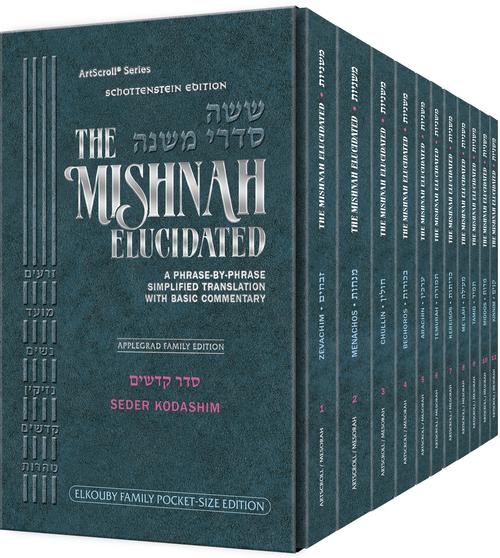 Schottenstein Edition of the Mishnah Elucidated (Sets & Individual Volumes)