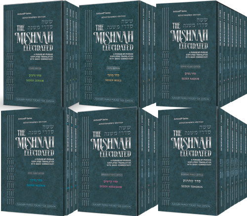 Schottenstein Edition of the Mishnah Elucidated (Sets & Individual Volumes)