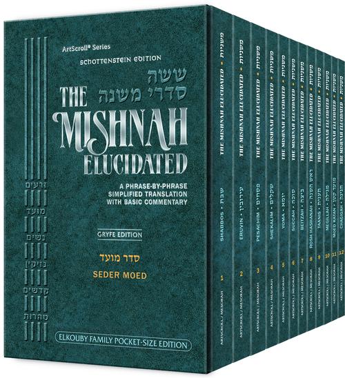 Schottenstein Edition of the Mishnah Elucidated (Sets & Individual Volumes)