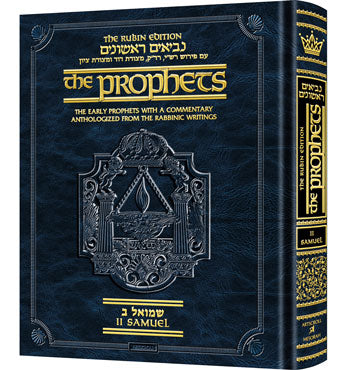 The Rubin Edition of the Early Prophets (Sets & Individual Volumes)