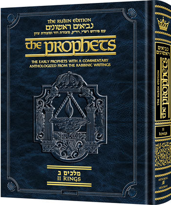 The Rubin Edition of the Early Prophets (Sets & Individual Volumes)