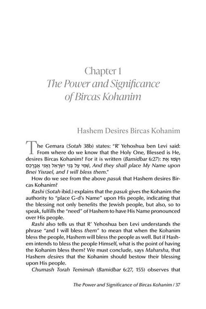 The Priceless Treasure of Bircas Kohanim (Hardcover)