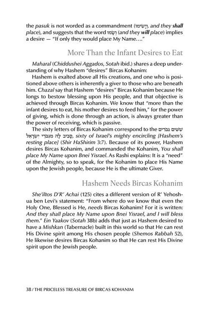 The Priceless Treasure of Bircas Kohanim (Hardcover)