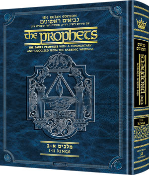 The Rubin Edition of the Early Prophets (Sets & Individual Volumes)