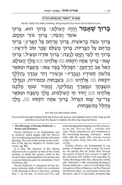 The ArtScroll Sephardic Siddur - Schottenstein Edition (Hardcover Full Size)