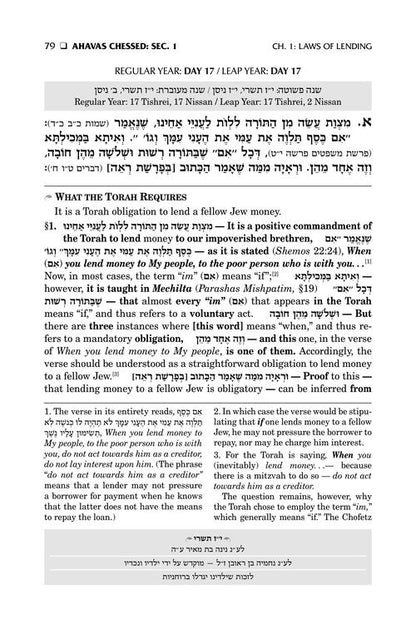 Sefer Ahavas Chessed Volume 1