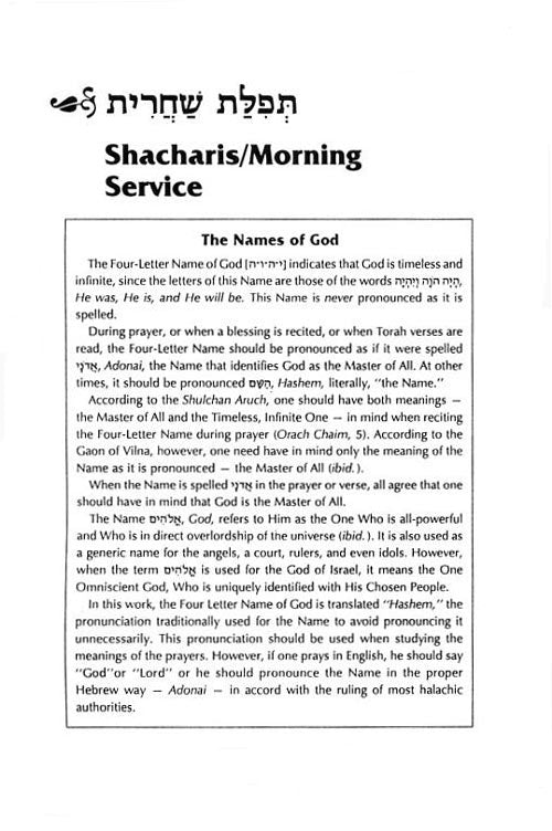 Siddur Hebrew/English: Complete Full Size - Ashkenaz