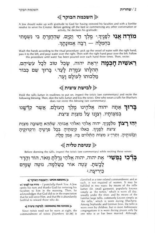 Siddur Hebrew/English: Complete Full Size - Ashkenaz
