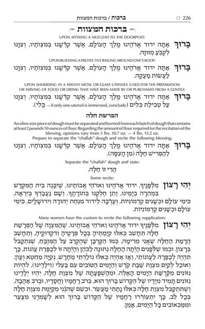The NEW, Expanded ArtScroll Hebrew/English Siddur - Wasserman Edition Full Size Ashkenaz (Hardcover- Full Size)