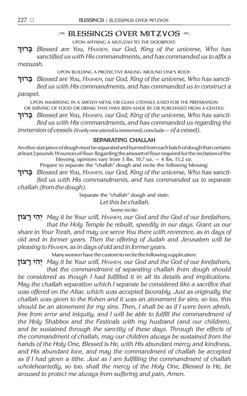 The NEW, Expanded ArtScroll Hebrew/English Siddur - Wasserman Edition Full Size Ashkenaz (Hardcover- Full Size)