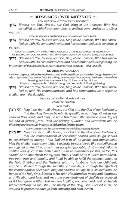 The NEW, Expanded ArtScroll Hebrew/English Siddur - Wasserman Edition Full Size Ashkenaz (Hardcover- Full Size)