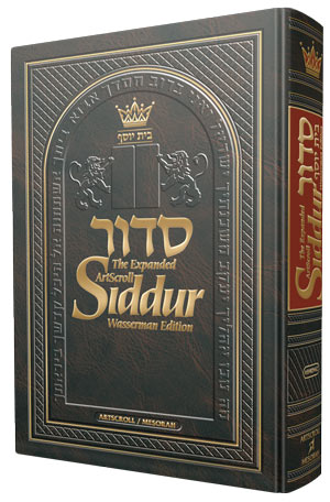 The NEW, Expanded ArtScroll Hebrew/English Siddur - Wasserman Edition Full Size Ashkenaz (Hardcover- Full Size)