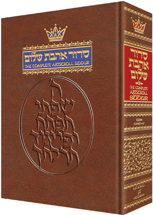 Siddur Hebrew/English: Complete Pocket Size - Ashkenaz (Hard Cover) (Hardcover)
