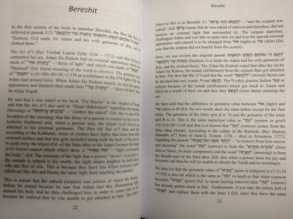 Drashot of the Ben Ish Hai Halachot