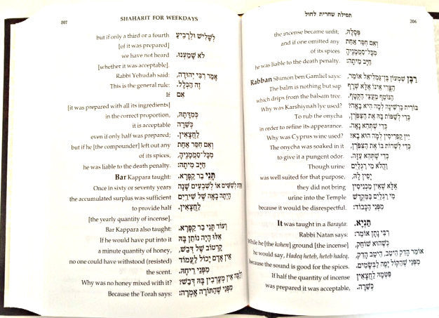Siddur Keter Shelomo Sephardic Hebrew / English Linear סדור כתר שלמה