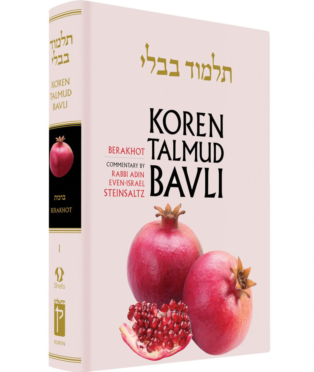 Koren Talmud Bavli Steinsaltz - Hardcover - Standard Size (Color) - Vol. 01 - Berakhot