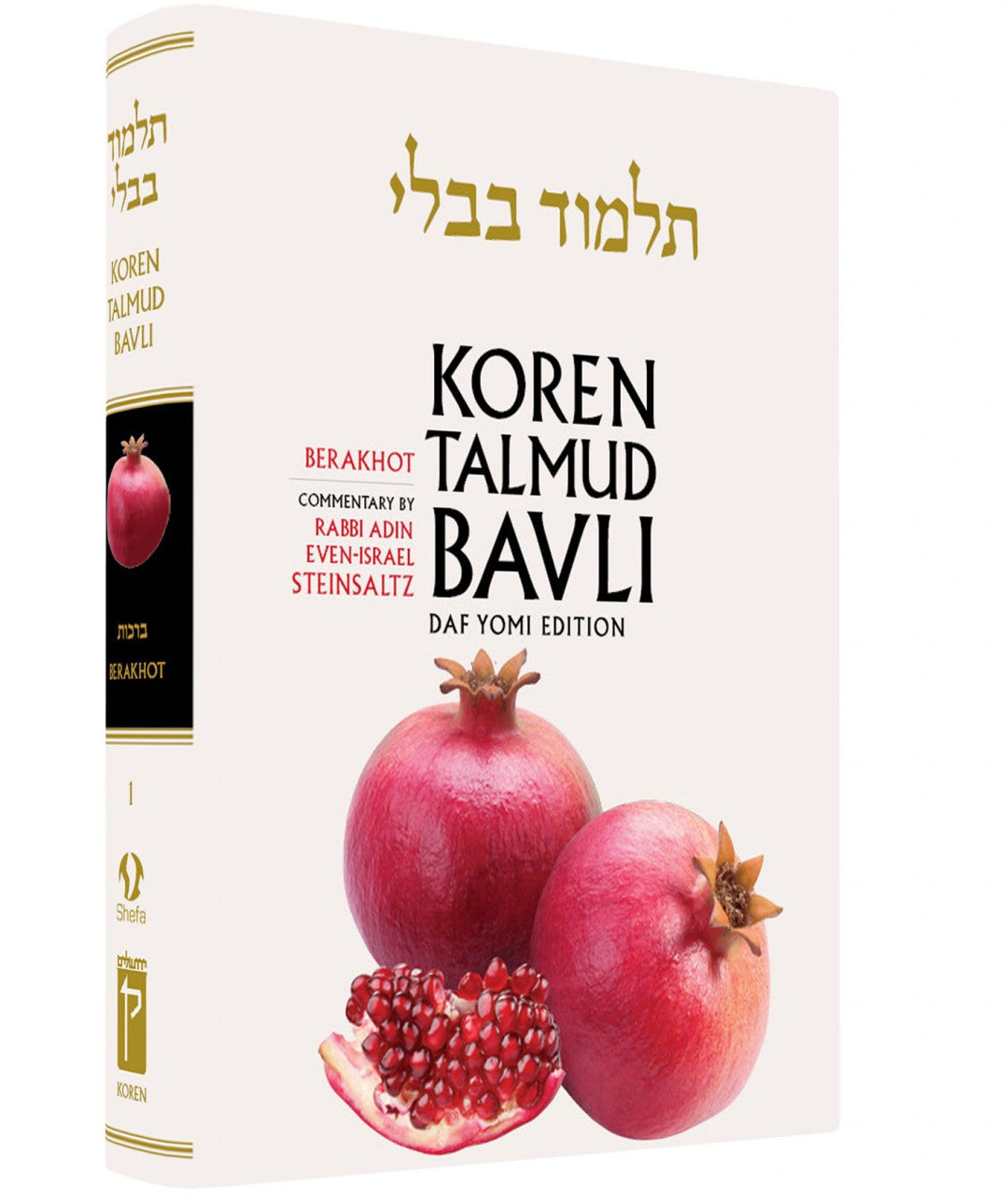 Koren Talmud Bavli Steinsaltz - Hardcover - Daf Yomi Edition (Black & White) - Vol. 01 - Berakhot