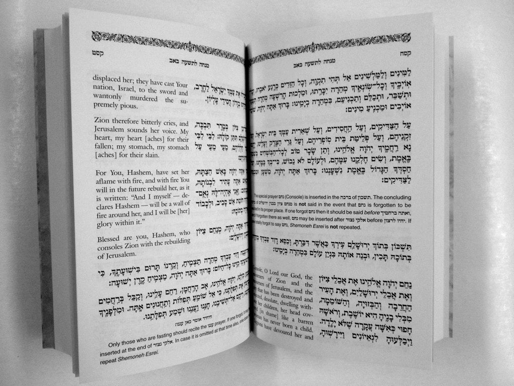 Siddur קול אליהו (Kol Eliyahu) Kinot The Three Weeks