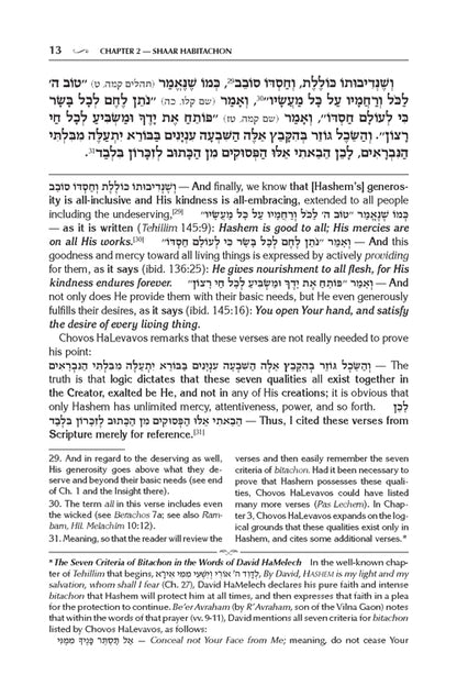 Shaar HaBitachon of Chovos Halevavos - Jaffa Family Edition (Full Size)