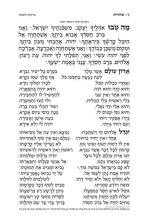 Siddur Hebrew-Only: Full Size - Sefard - with Hebrew Instructions (Hardcover)