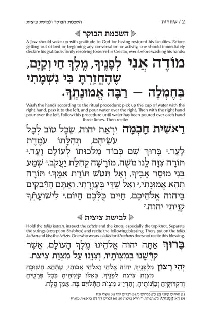 Siddur Yitzchak Yair: Hebrew-Only: Full Size - Ashkenaz - with English Instructions