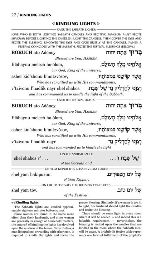 Siddur Transliterated Linear - Sabbath And Festivals - Seif Edition (Hardcover)