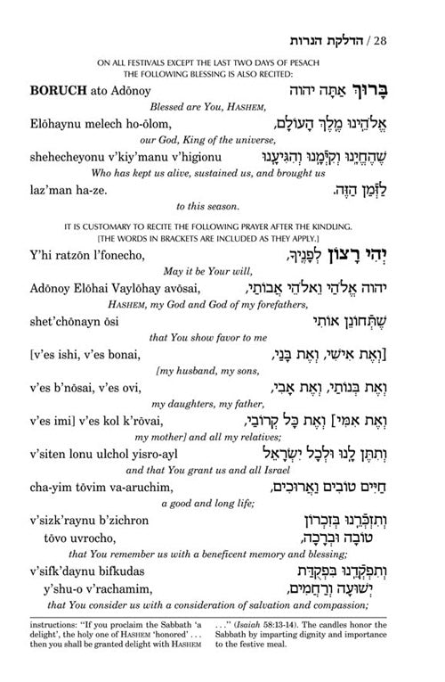 Siddur Transliterated Linear - Sabbath And Festivals - Seif Edition (Hardcover)