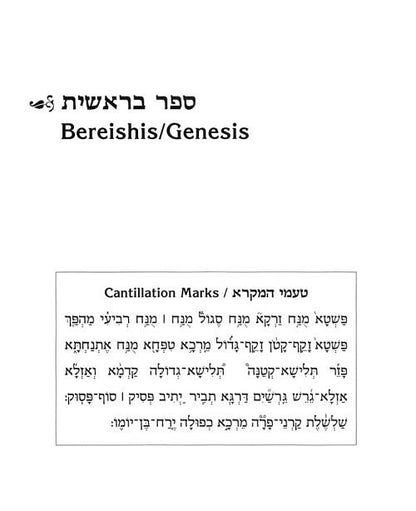 Stone Edition Chumash - Travel Size - Ashkenaz (Hardcover)