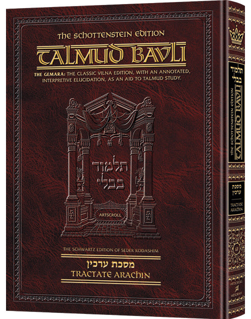 Schottenstein Talmud Bavli - English Edition (Complete Set & Individual Volumes)