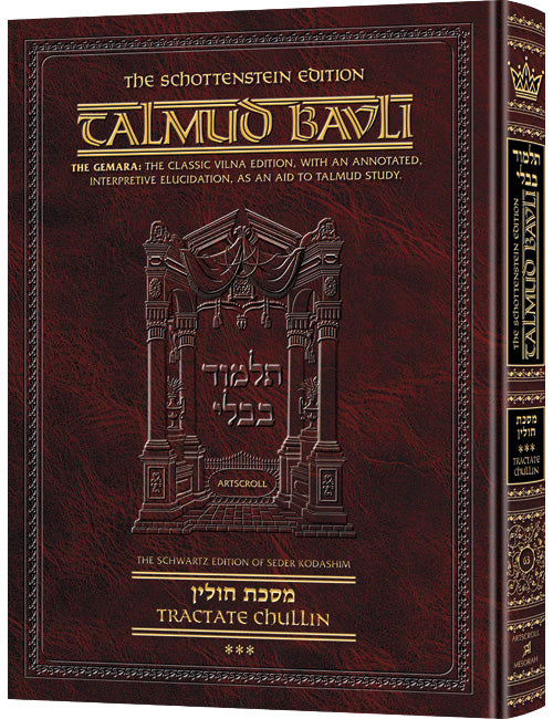Schottenstein Talmud Bavli - English Edition (Complete Set & Individual Volumes)
